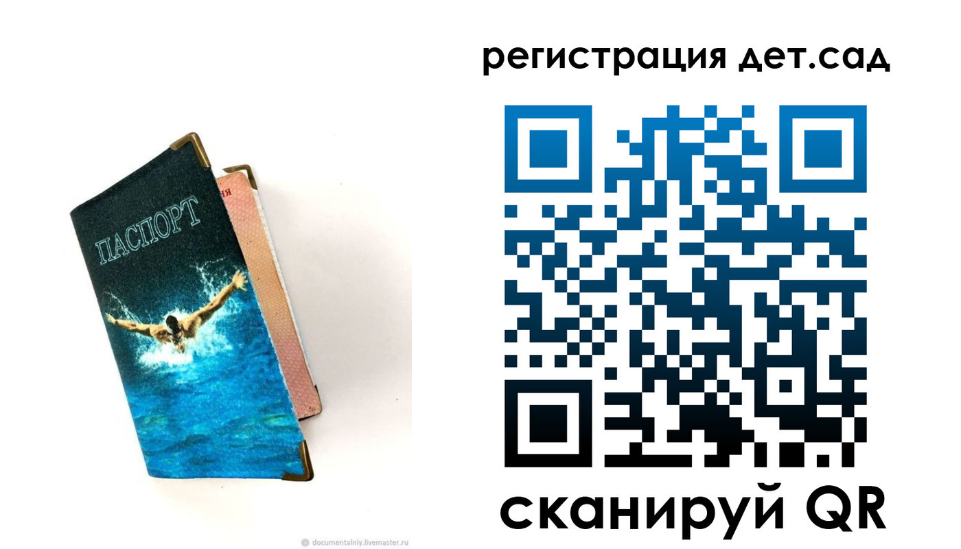 временная регистрация собственник в Новошахтинске
