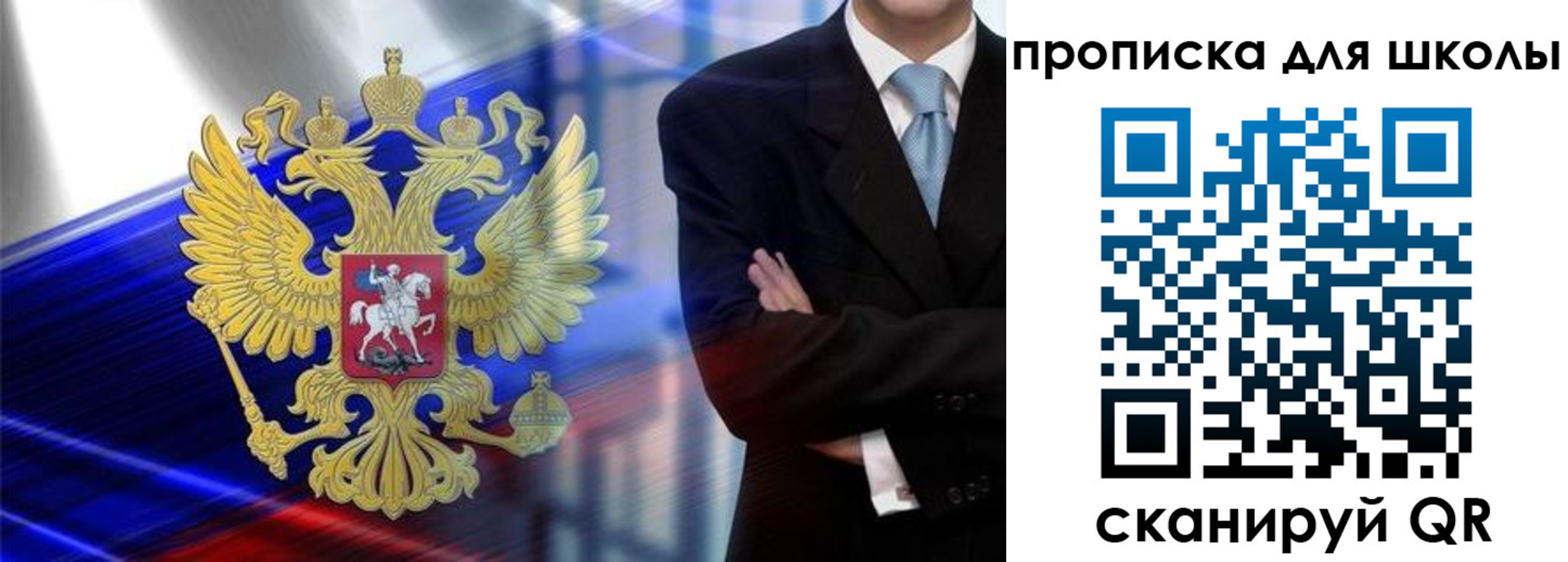 миграционный учет в Новошахтинске