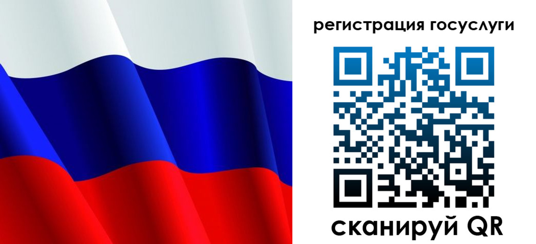 прописка в Новошахтинске