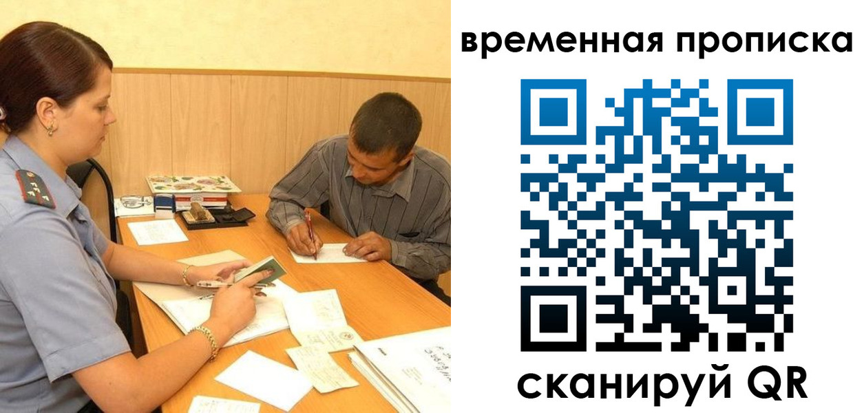 прописка от собственника в Новошахтинске