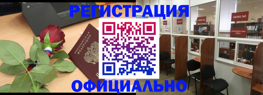 регистрация для школы в Новошахтинске