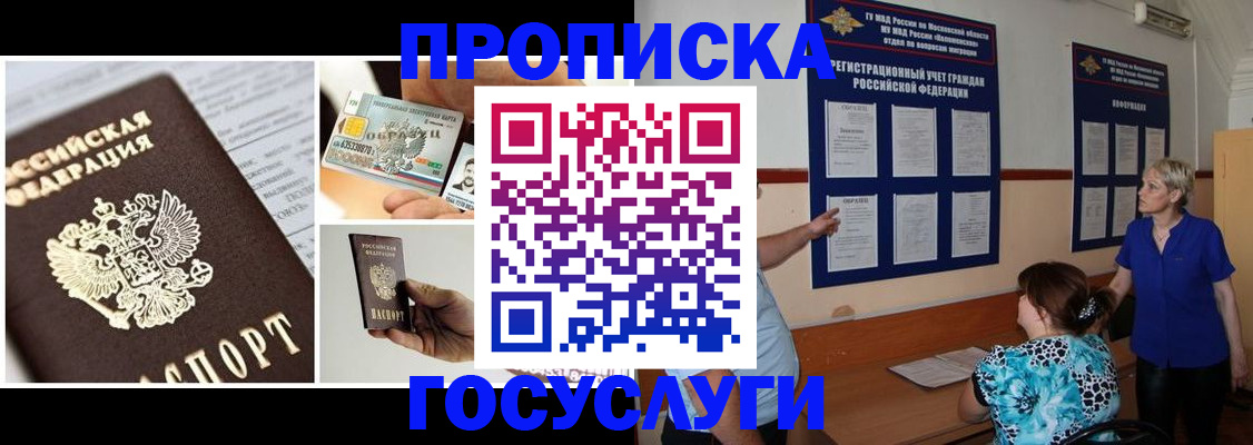 временная регистрация законно в Новошахтинске