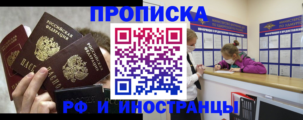 миграционный учет в Новошахтинске