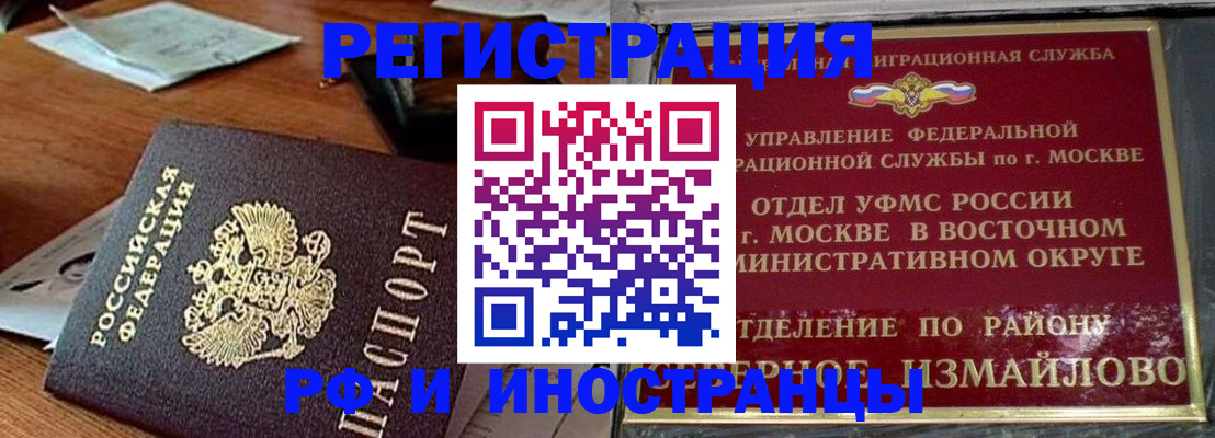 прописка ребенка в Новошахтинске