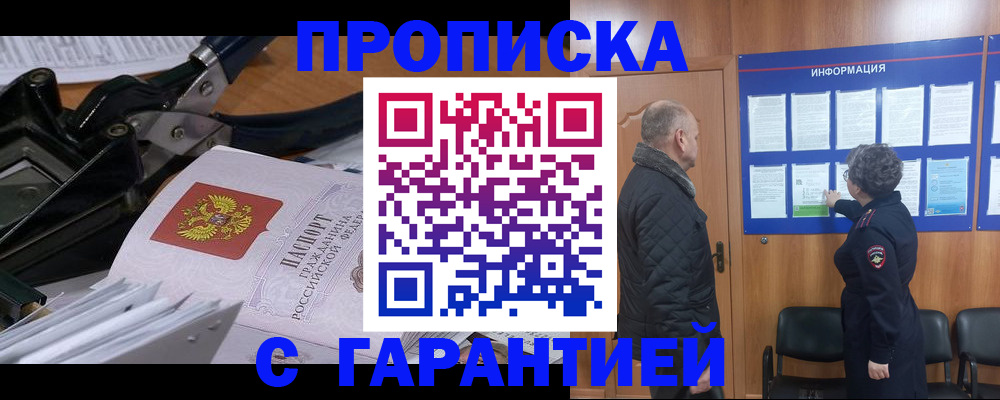 миграционный учет в Новошахтинске