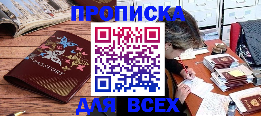 регистрация в Новошахтинске
